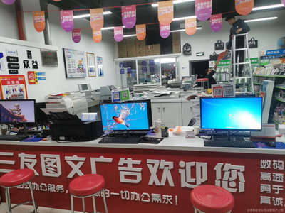 三友圖文廣告 電腦圖文設(shè)計的專業(yè)之選