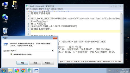 系統(tǒng)隱藏庫和收藏夾圖文教程 通過修改注冊表自定義電腦資源管理界面