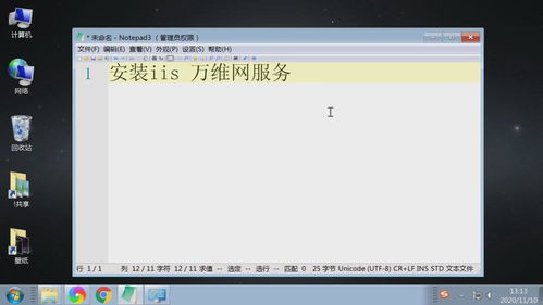 電腦系統(tǒng)安裝IIS服務(wù)器圖文教程 手把手搭建Web萬(wàn)維網(wǎng)(WWW)服務(wù)
