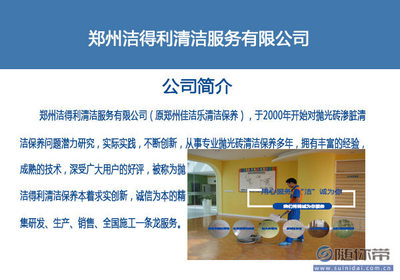 登封專業水磨石結晶保養服務 潔得利，讓經典地材煥發持久光彩